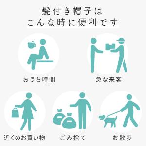 ウィッグ付き帽子 髪付き帽子 毛付き 帽子 ウ...の詳細画像1