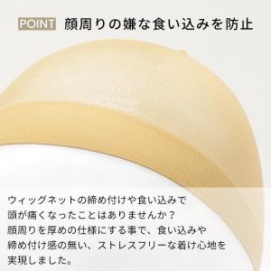 ウィッグ ネット ストッキング 医療用ウィッグ...の詳細画像4