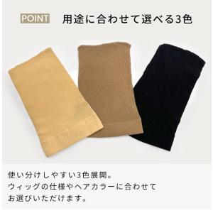ウィッグ ネット ストッキング 医療用ウィッグ...の詳細画像5