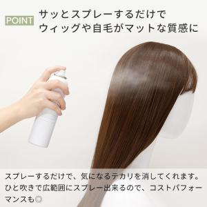 ウィッグ つや消し スプレー テカリ 消す 艶...の詳細画像3