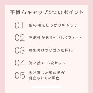 使い捨てキャップ 不織布 黒 15枚 医療用ウ...の詳細画像2