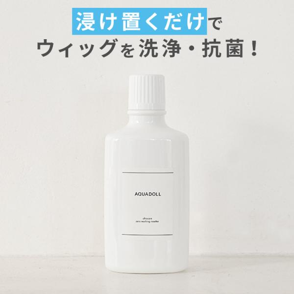 ウィッグ シャンプー 医療用ウィッグ 部分ウィッグ 自然 フルウィッグ ヘアピース かつら ケア用品...