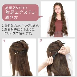 部分ウィッグ エクステ 襟足 ウィッグ ロング...の詳細画像2