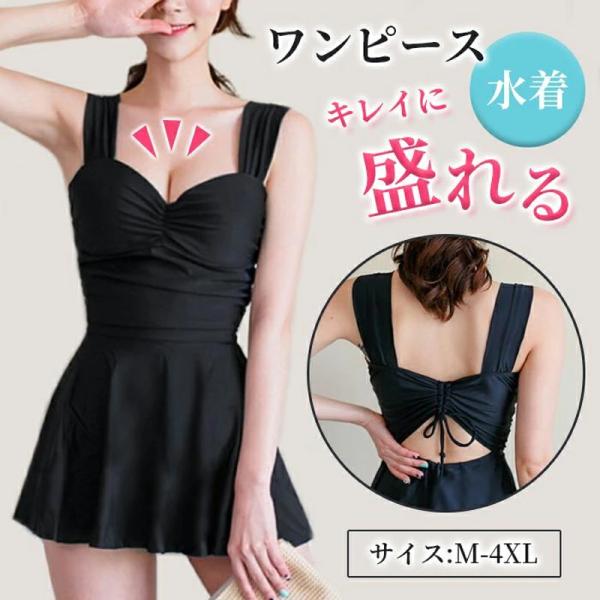 水着 レディース 体型カバー ワンピース水着 ビキニ おしゃれ 20代 30代 50代 40代 10...