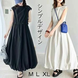 ロングワンピース バルーン レディース ワンピース バルーンワンピース マキシワンピース ノースリーブ ワンピ バルーンスカート マキシ丈 フレア Aライン 春夏