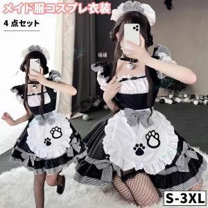 4点セットメイド服 セクシー メイド メイド 服 可愛い コスプレ 大きいサイズ ハロウィン コスプレ 仮装 大人 かわいい ドレス ロリータ ワンピース 衣装