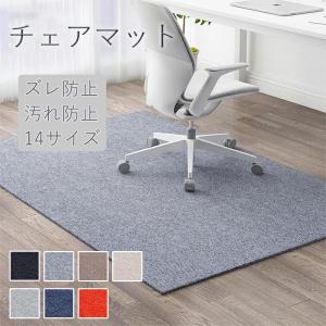 爆買い チェアマット おしゃれ 大判 防音 長方形 正方形 ゲーミングチェアマッ 床保護マット ズレない ラグマット 椅子 チェア マット キズ防止 吸音 おしゃれ
