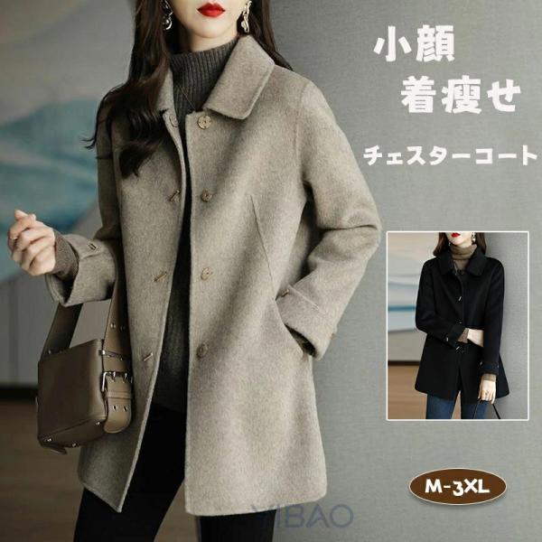 爆買い レディース チエスターコート コート 羽織 アウター 春 秋 冬 エレガント 無地 体型カバ...