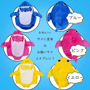 サメ コスプレ ハロウィン 仮装 子供 魚 可...の詳細画像3