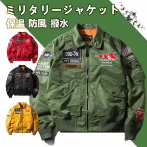 MA-1 メンズ フライトジャケット ミリタリージャケット 春 秋 冬 防風 防寒 コート ジャンパー ブルゾン アウター カジュアル 立ち襟 刺繍 M〜4XL アメカジ
