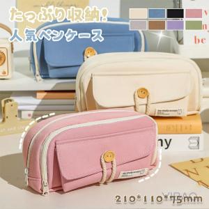 ペンケース 筆箱 シンプル 小学校 ペンケース 大容量 シンプル 中学生 ペンケース おしゃれ 筆入れ 小物収納 ペン袋 ツールペンケース 男の子 女の子 韓国 高校