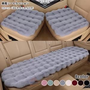 爆買い もこもこカーシートクッション 可愛い お...の商品画像