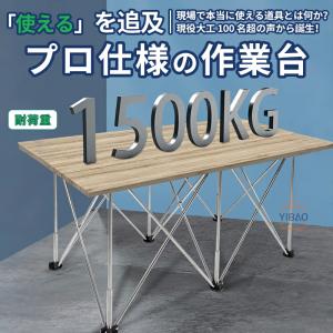 爆買い スパイダーレッグ ワークベンチ ステン...の詳細画像2
