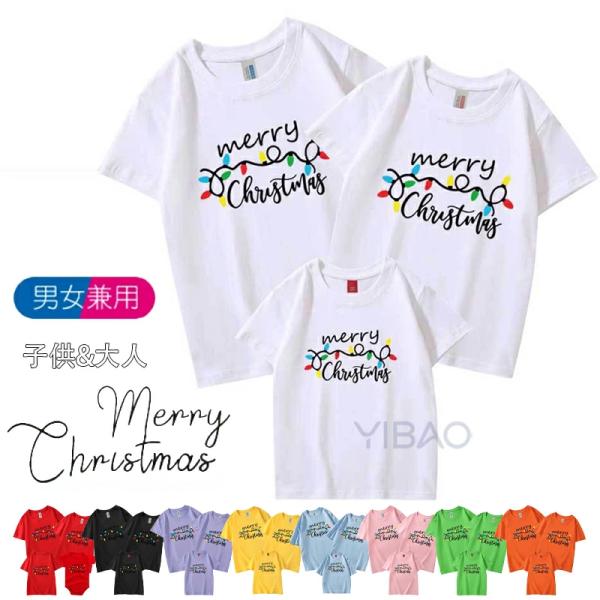 家族お揃い クリスマス Tシャツ 半袖Tシャツ 親子服 Tシャツ クリスマスTシャツ メンズ レディ...