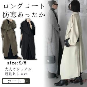 上品ロングコート ウール100% リバーコート ベージュ ダブルフェイス
