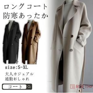 チェスターコート ロングコート トレンチコート レディース ラシャコート 秋冬 コート ロング丈 トレンチ アウター ラシャ 黒 ブラック ゆったり 冬物 送料無料