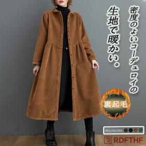 コーデュロイ コート 裏起毛 シャツワンピース 秋冬 レディース ロングコーデュロイコート裏起毛ワンピース ロング 大きいサイズ コート アウター 防寒 暖かい