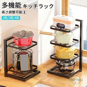 鍋収納ラック 鍋スタンド 鍋収納 ラック 収納棚...の商品画像
