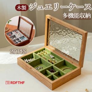 アクセサリーケース ジュエリーケース ジュエリーボックス 高級 宝石箱 大容量 おしゃれ ケース 指輪 リング ピアス ネックレス 時計収納