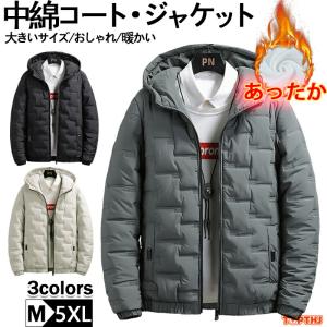 中綿ジャケット メンズ 冬アウター ブルゾン コ...の商品画像