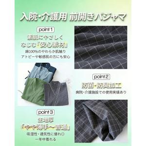 バスローブ パジャマ 介護 前開き 高齢者 綿...の詳細画像2