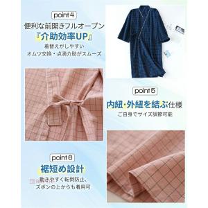 バスローブ パジャマ 介護 前開き 高齢者 綿...の詳細画像3