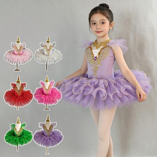 大人用/子供用 バレエダンスドレス 可愛いダンスドレス チュチュスカート 舞台団体服 舞台衣装 舞台...