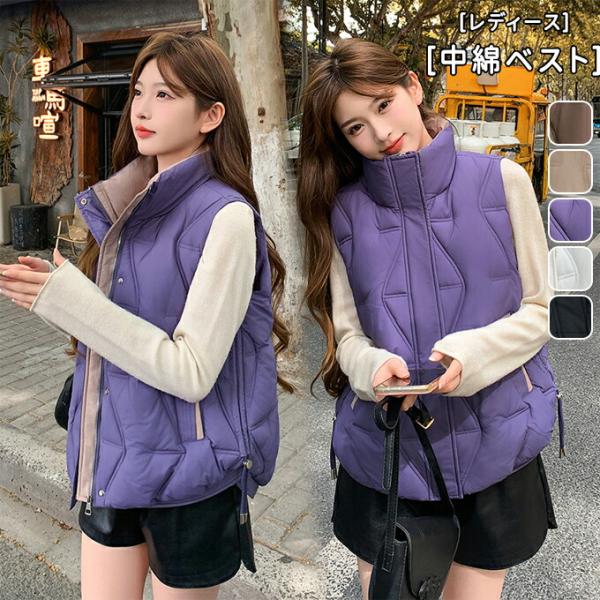 中綿ベスト レディース ベスト 中綿コート 秋冬 キルティング キルト ショートコート ショート丈 ...