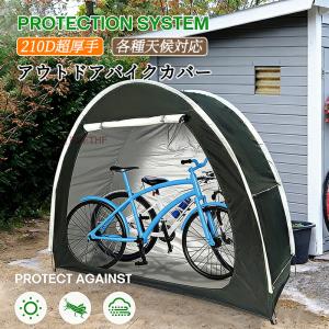 サイクルハウス 自転車テント アウトドアバイクカバー 2台 バイク