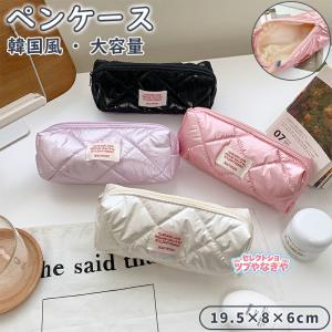 ガーリー キルディング風 ペンケース かわいい 高校生 大学生 小学生 韓国 かわいい 筆記用具 筆箱 筆入れ おしゃれ 大容量 文房具 入園グッズ 化粧品収納