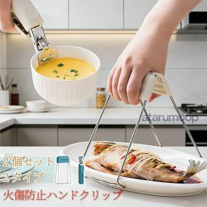 熱傷防止 鍋つかみ兼用トング 2 個セット 先端シリコン 上向き下向き対応 収納フック付き 食洗機 OK キッチン便利グッズ キッチン用品 トング