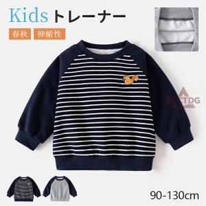 トレーナー キッズ 男の子 春秋 ビッグシルエット プルオーバー 長袖 お揃い ジュニア 韓国 っぽい 部屋着 パジャマ 体操服 体操着 コットン 子供服