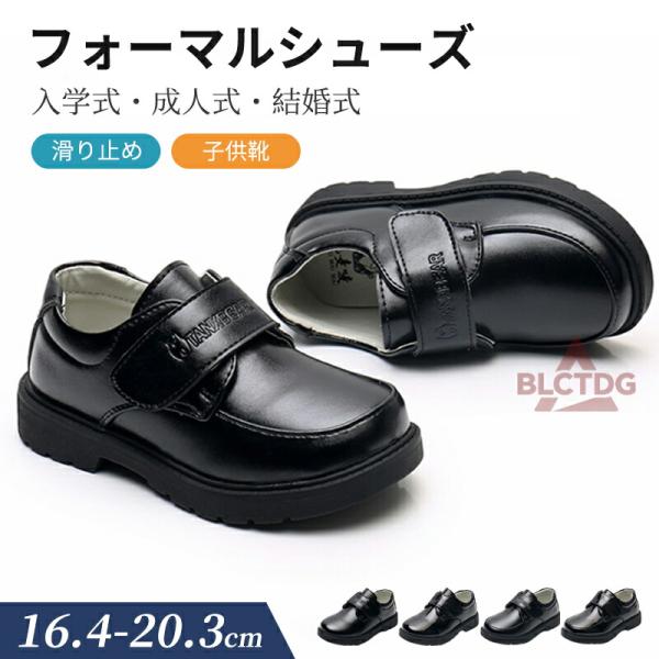 キッズ フォーマルシューズ 男の子 子供 シューズ 革靴 男の子 男児 ローファー 子供靴 レースア...