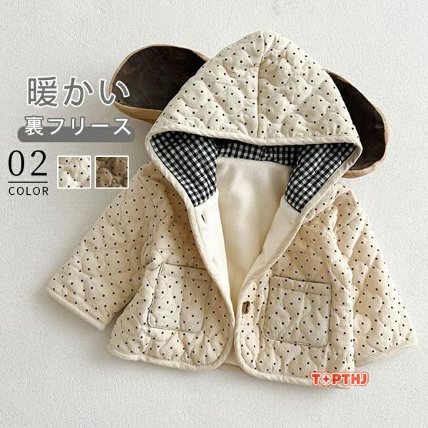 子供コード アウター 裏起毛 キッズ 男の子 女の子 ふわふわ ドット 裏ボアコート ジャンパー お...