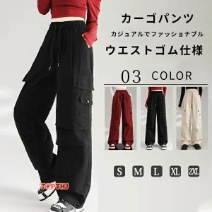 カーゴパンツ ワイドパンツ ダンスパンツ ストリートファッション カジュアル ジェンダーレス ゴムウエスト 韓国ファッション 動きやすい ストレート