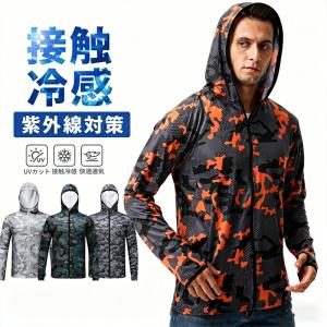 ラッシュガード メンズ UVカット UPF50+ 接触冷感 長袖 フード付き 速乾 軽量 ストレッチ 水陸両用 ジム ランニング 大きいサイズ 登山 釣り 自転車用 迷彩柄