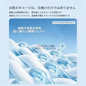 冷感 アームカバー レディース UVカット 9...の詳細画像3