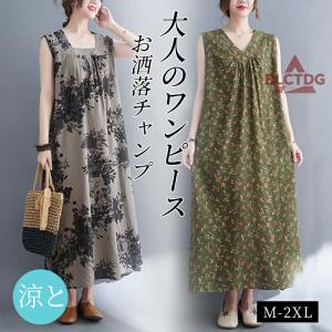 レディース 花柄 ロングワンピース ノースリーブ 前後2way Vネック 綿麻 マキシ丈 体型カバー ゆったり 春夏 リネン風 ナチュラル リゾート 旅行 夏コーデ