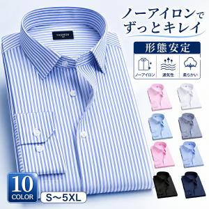 メンズ ノーアイロン ワイシャツ 形態安定 スリ...の商品画像