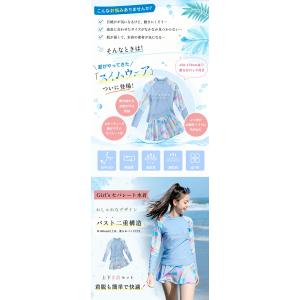 ジュニア 長袖 セパレート水着 2点セット 体...の詳細画像2