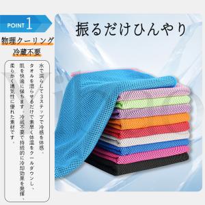 冷感タオル 2枚セット 首 暑さ対策 UPF5...の詳細画像2