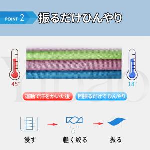 冷感タオル 2枚セット 首 暑さ対策 UPF5...の詳細画像3