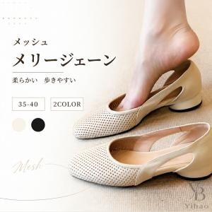 メリージェーン シューズ レディース パンチングメッシュ ローヒール フラット 柔らかい 歩きやすい 痛くない 長時間歩ける 軽量 きれいめ ダークエンジェル