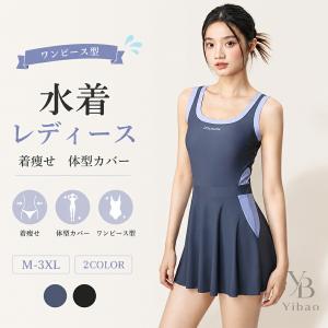 水着 レディース ワンピース 体型カバー 着痩せ 大きいサイズ ママ水着 露出控えめ パッド付き ノンワイヤー 速乾 温泉 プール 海 リゾート 韓国風 おしゃれ