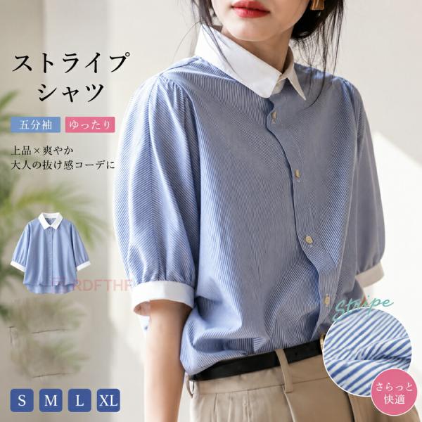 ストライプ シャツブラウス レディース 半袖 襟付き ゆったり 体型カバー 大きいサイズ ミドル丈 ...