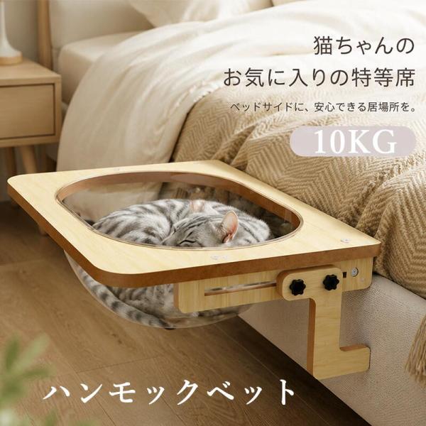 猫用 窓ハンモック ウィンドウベッド 透明ドーム型 宇宙船ボウル フック式 引っ掛け式 窓に取り付け...