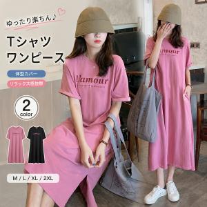 レディース 半袖 ロング丈 Tシャツワンピース ミモレ丈 ゆったり 大きいサイズ 体型カバー スリット入り ラウンドネック マキシ丈 ルームウェア カジュアル