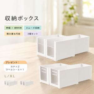 収納ボックス 伸縮式 引き出し収納 仕切りケース 透明 中身が見える サイズ調整可能 キッチン収納 冷蔵庫収納 シンク下 整理ケース プラスチック製 3個セット