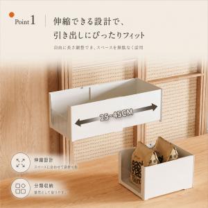 収納ボックス 伸縮式 引き出し収納 仕切りケー...の詳細画像2