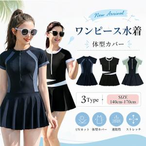 スクール水着 女の子 ジュニア 半袖 ワンピース 一体型 ブラック 中学生 キッズ水着 体型カバー UVカット 伸縮性 学校用 プール授業 シンプル 140〜170cm